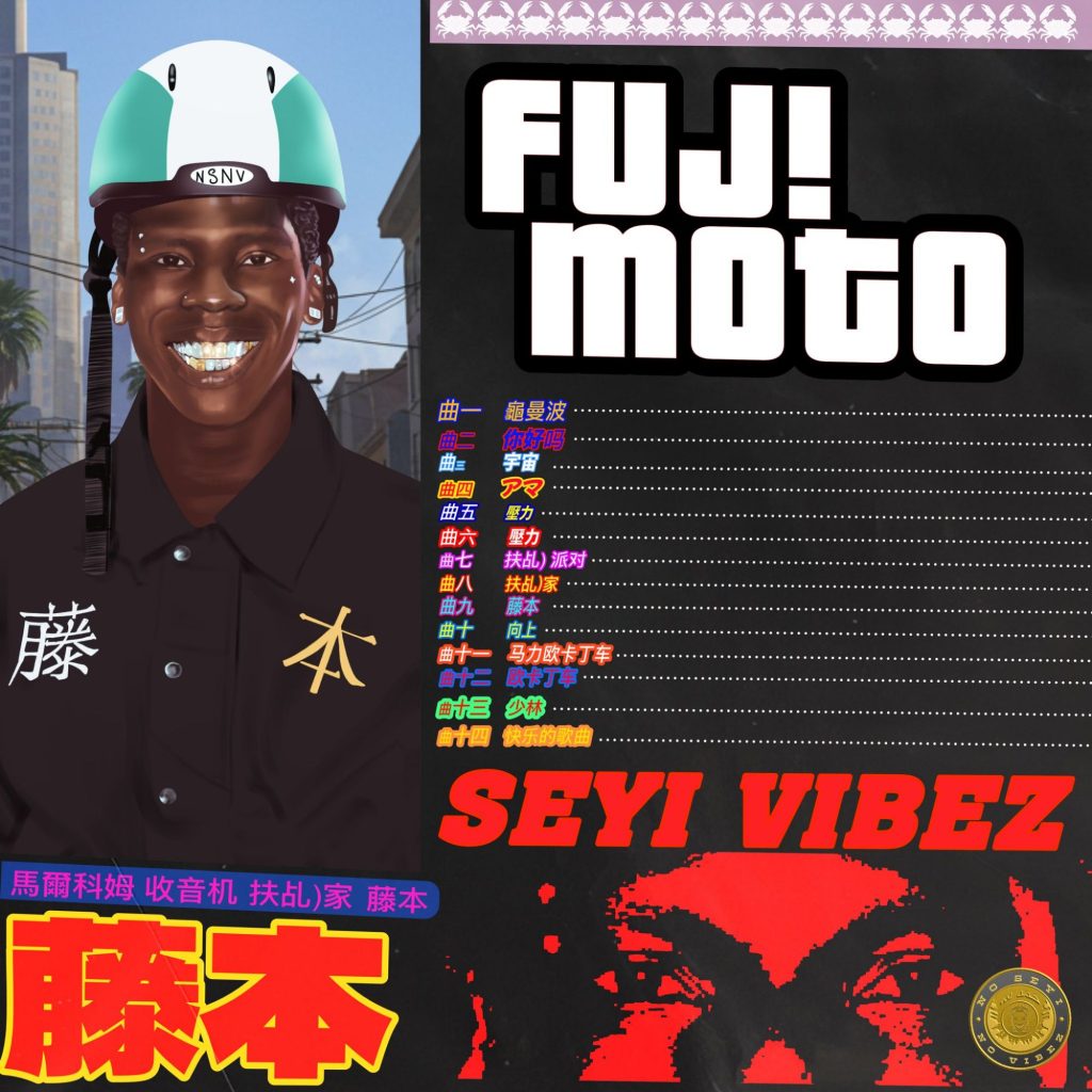 "Fuji Moto" Cover