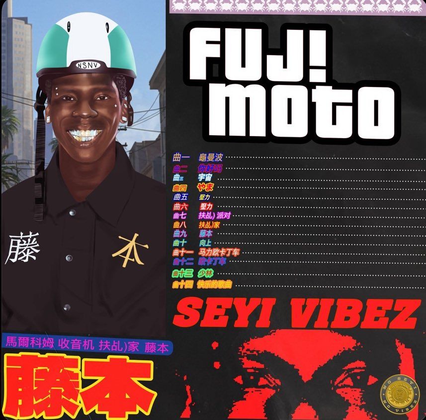 'Fuji Moto' cover art